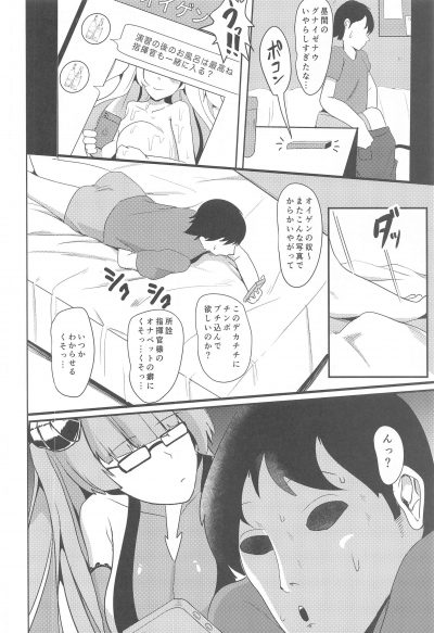 จูบอันแสนน่ากลัวของพี่สาว - หน้า 13